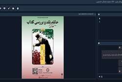 سی‌وششمین حلقه کتاب کانون ادبی رویش برگزار شد